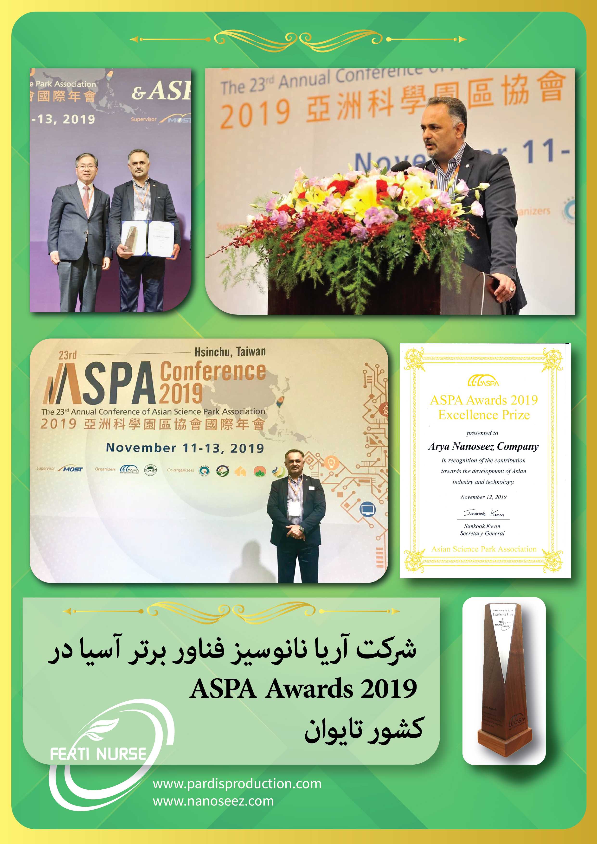 تقدیر از آقای مهندس کوروش اسدسنگابی
